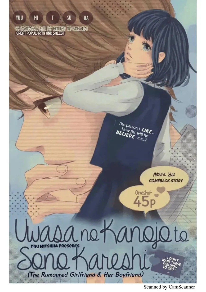 Uwasa no Kanojo to Sono Kareshi Chapter 1 page 1 - 