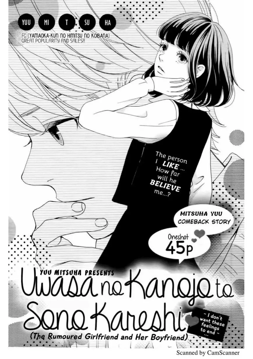Uwasa no Kanojo to Sono Kareshi Chapter 1 page 2 - 