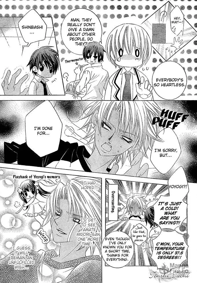 Uwasa no Midori-Kun!! Chapter 13 page 6 - 