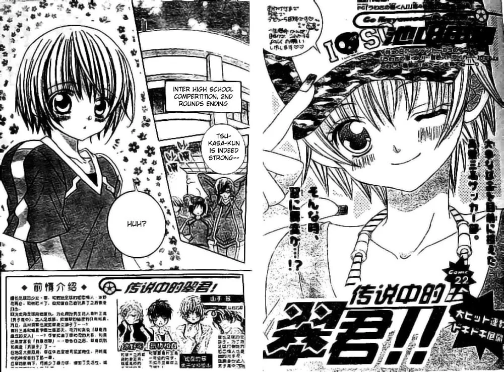 Uwasa no Midori-Kun!! Chapter 22 page 1 - 