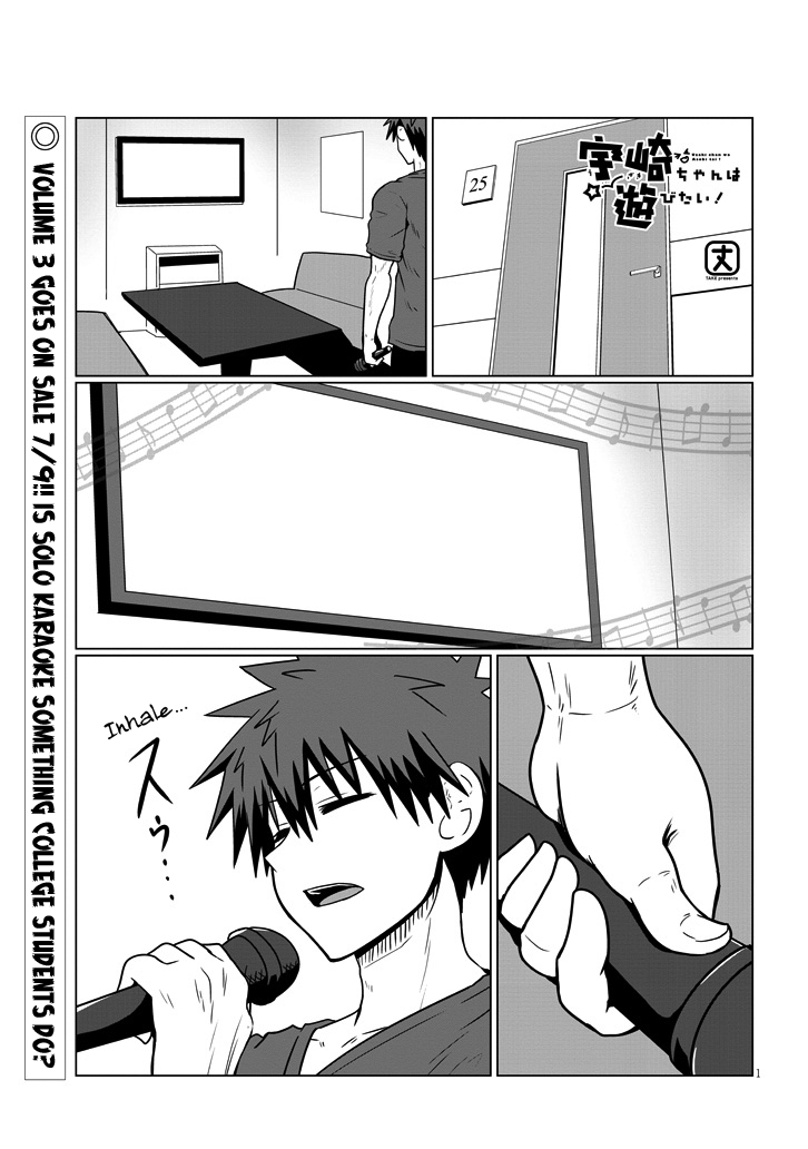 Uzaki-Chan Wa Asobitai! Chapter 32 page 1 - 