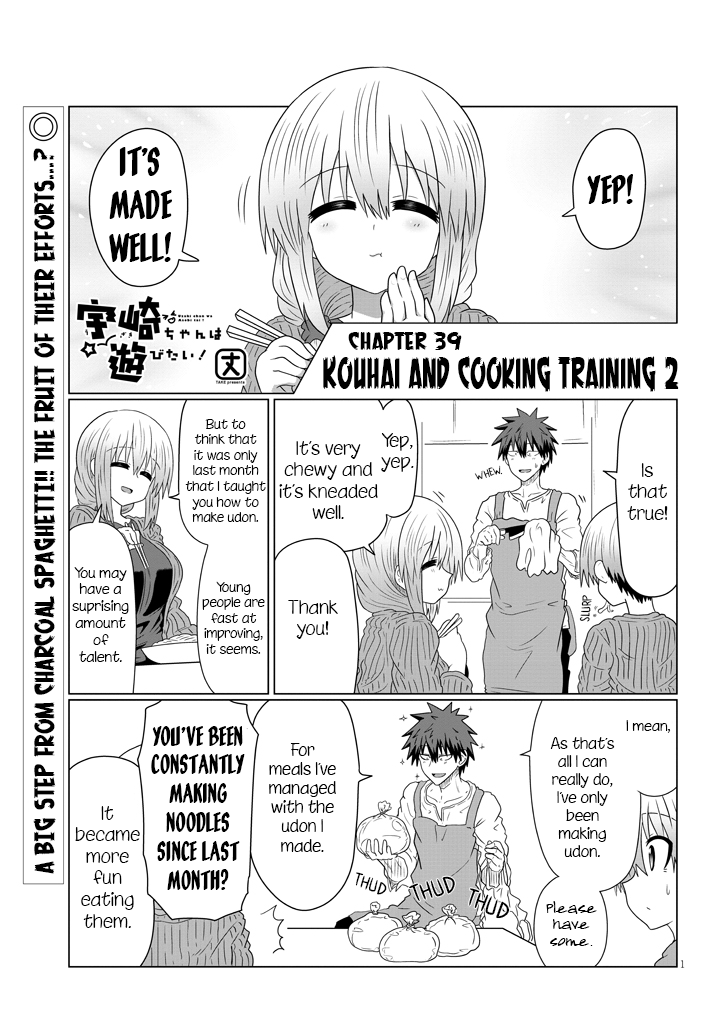 Uzaki-Chan Wa Asobitai! Chapter 39 page 1 - 