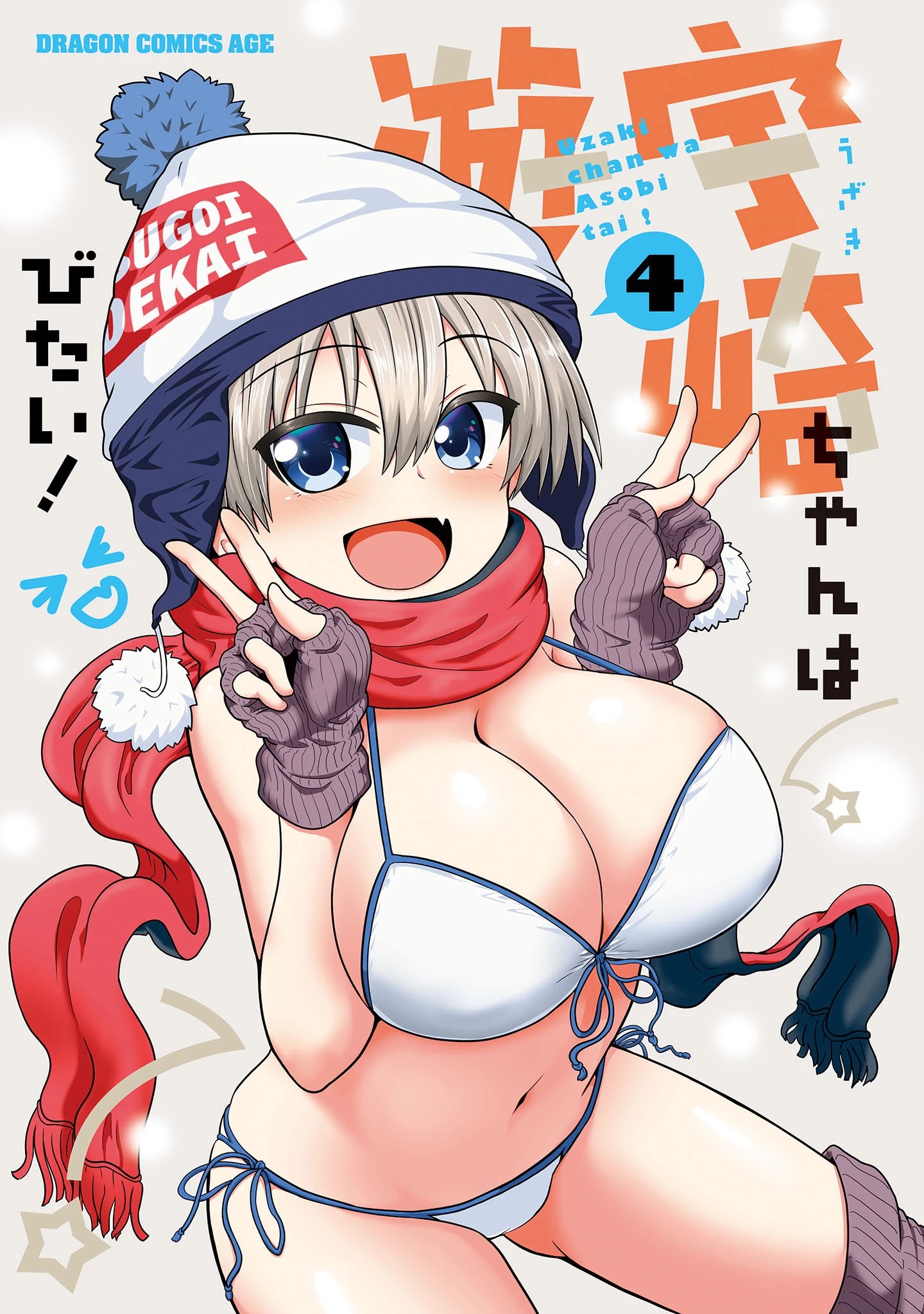 Uzaki-Chan Wa Asobitai! Chapter 42.5 page 1 - 