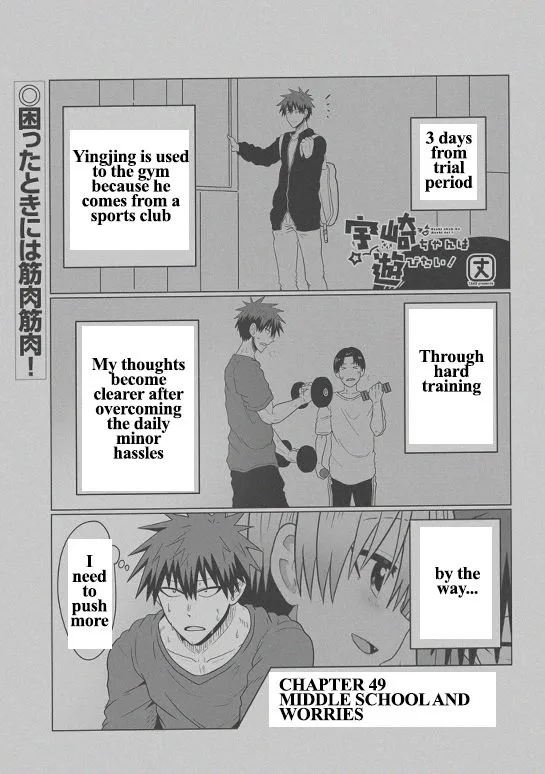 Uzaki-Chan Wa Asobitai! Chapter 49.1 page 1 - 