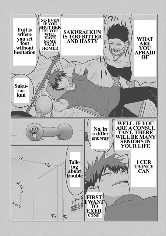 Uzaki-Chan Wa Asobitai! Chapter 49.1 page 4 - 