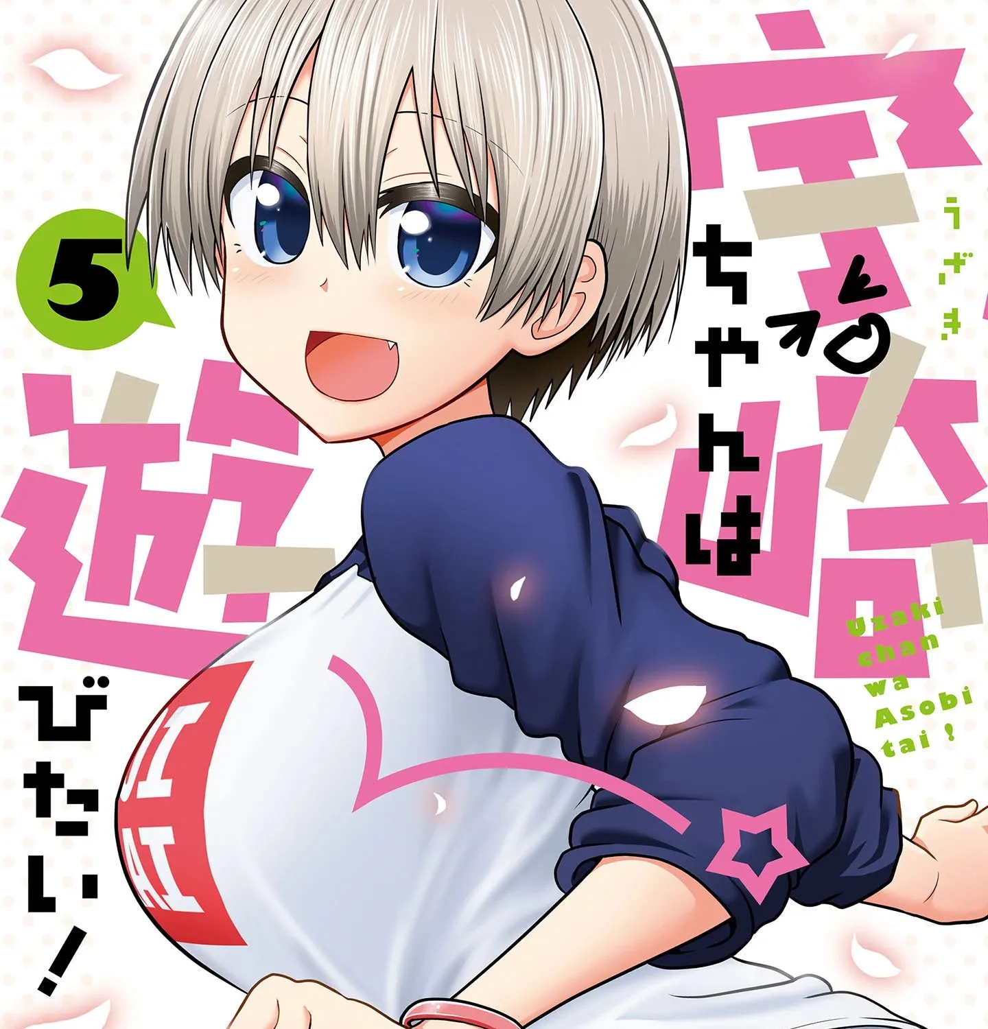 Uzaki-Chan Wa Asobitai! Chapter 51.5 page 1 - 