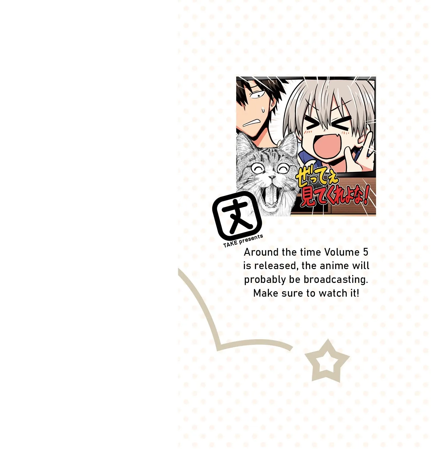 Uzaki-Chan Wa Asobitai! Chapter 51.5 page 3 - 