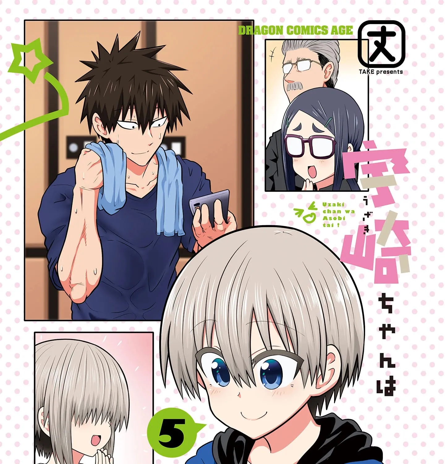Uzaki-Chan Wa Asobitai! Chapter 51.5 page 5 - 