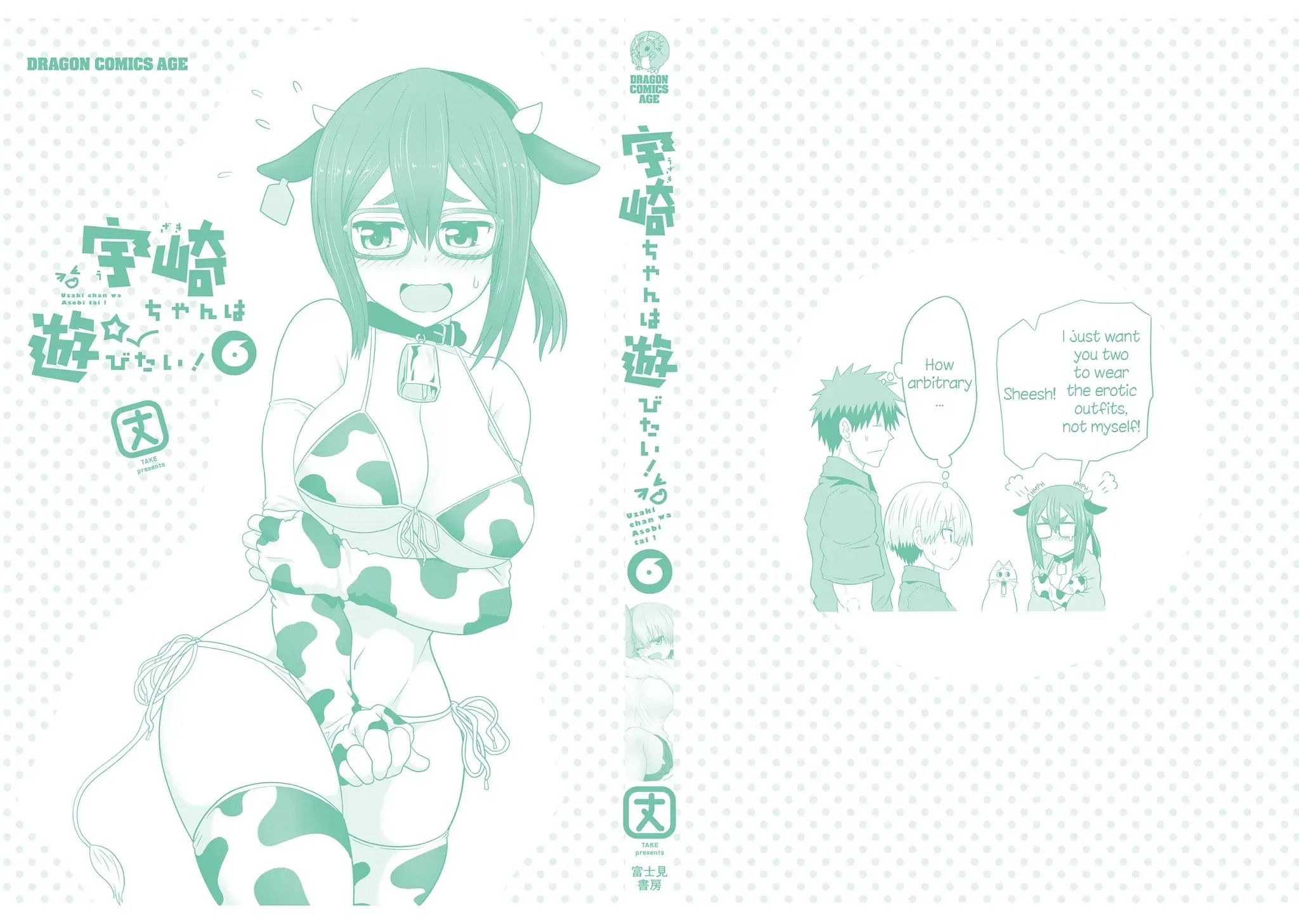 Uzaki-Chan Wa Asobitai! Chapter 61.5 page 34 - 