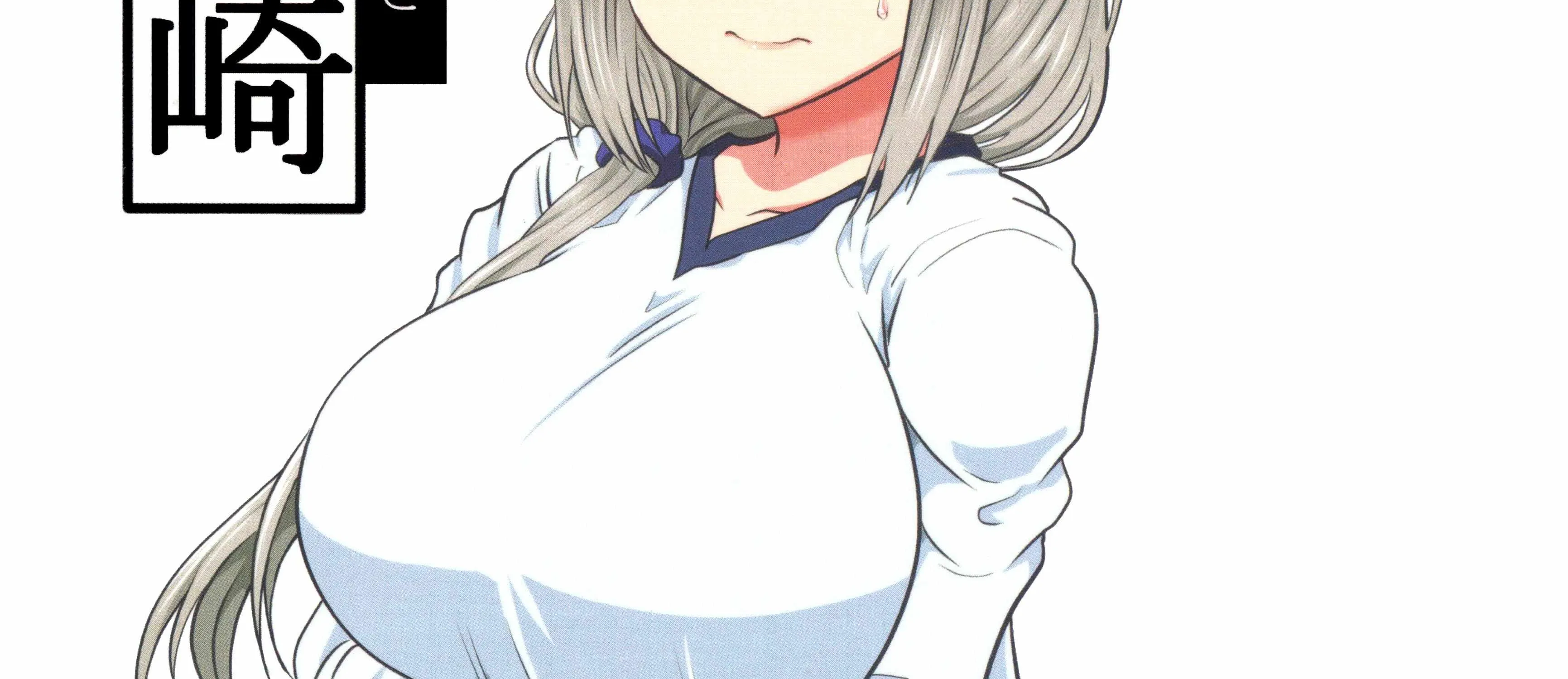 Uzaki-Chan Wa Asobitai! Chapter 72.5 page 3 - 