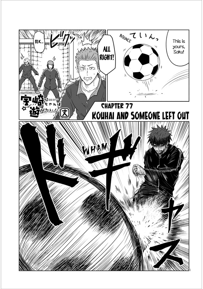 Uzaki-Chan Wa Asobitai! Chapter 77 page 1 - 