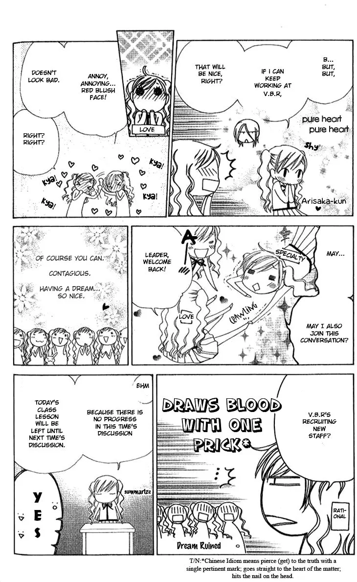 V.B. Rose Chapter 72 page 23 - 