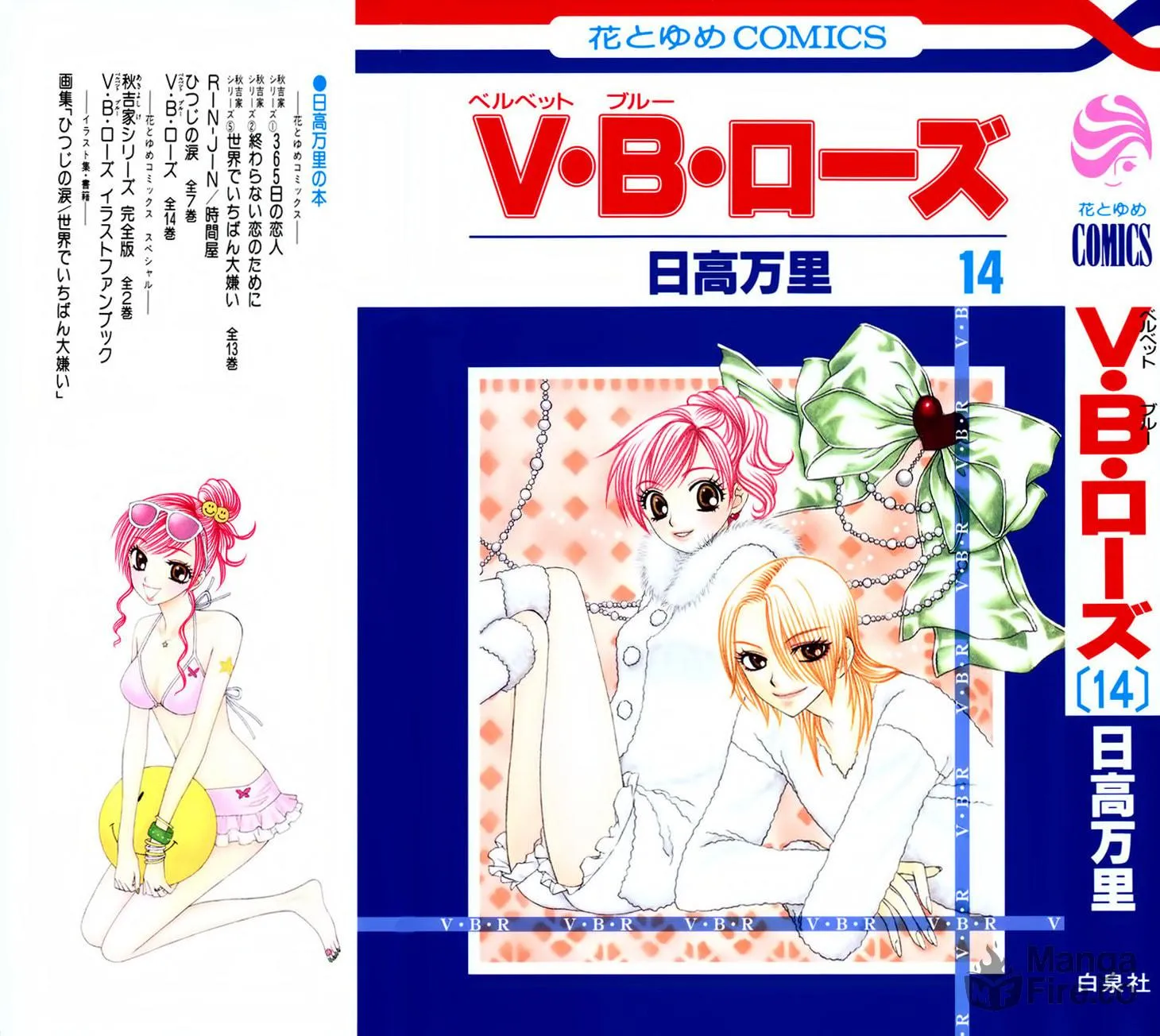 V.B. Rose Chapter 78 page 3 - 