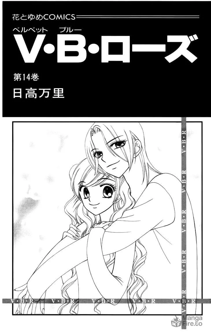 V.B. Rose Chapter 78 page 5 - 