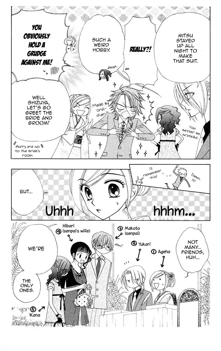 V.B. Rose Chapter 80 page 17 - 