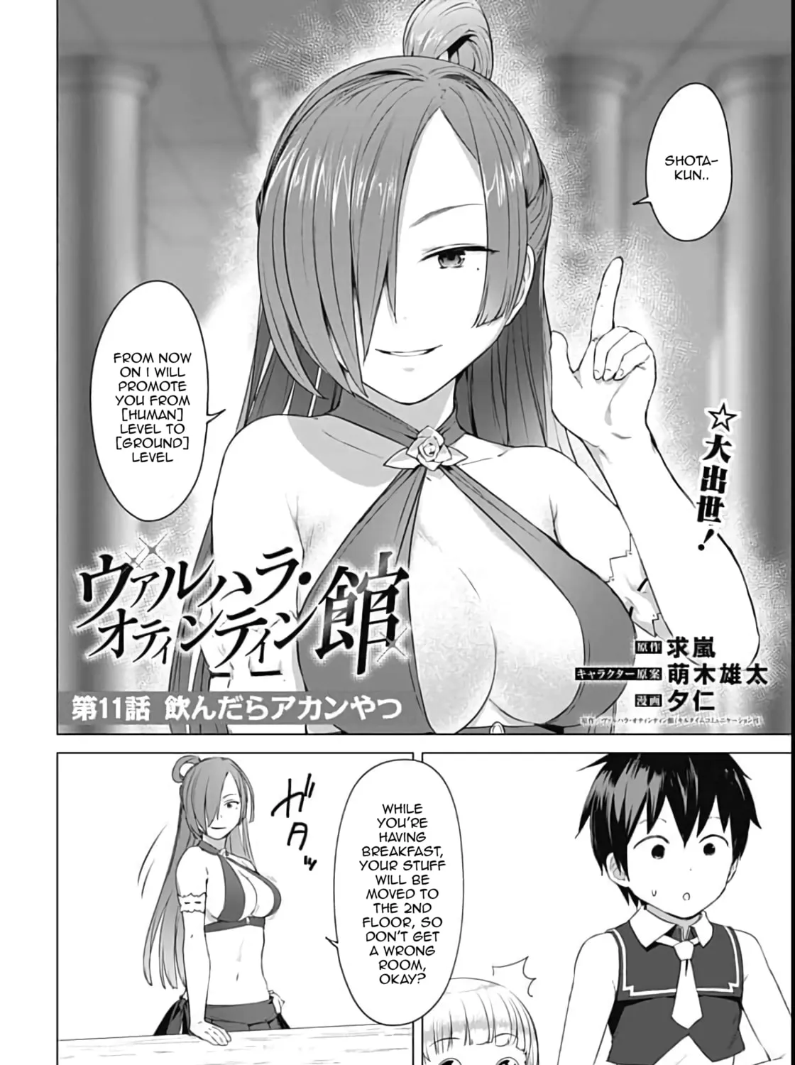 Valhalla Penis Mansion Chapter 11 page 3 - 