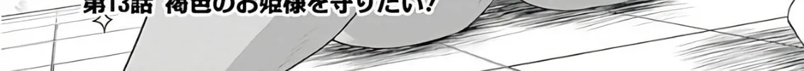 Valhalla Penis Mansion Chapter 13 page 4 - 