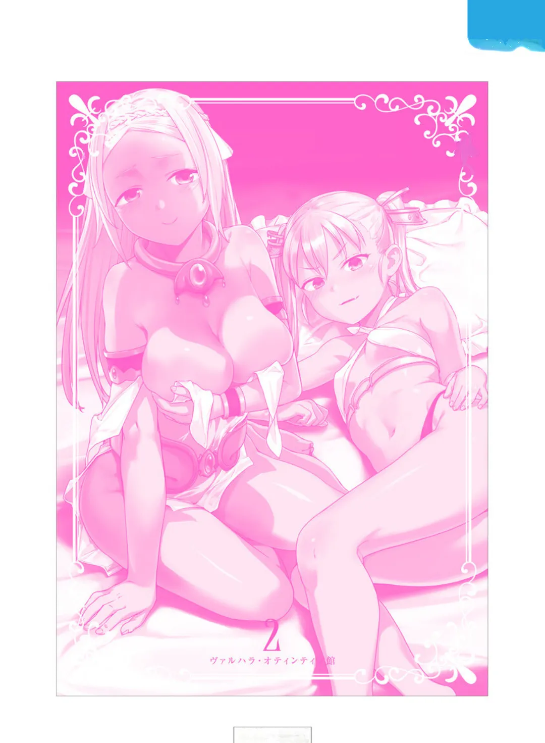 Valhalla Penis Mansion Chapter 15 page 57 - 