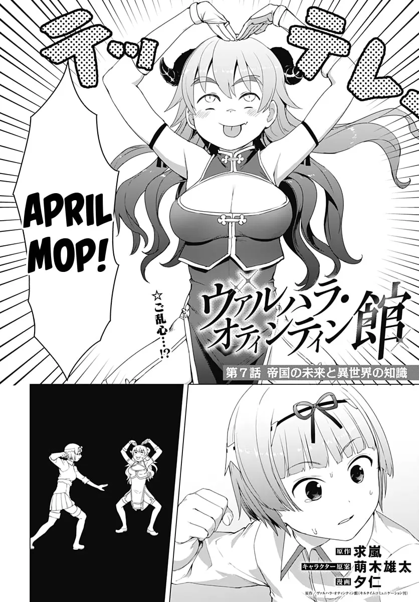 Valhalla Penis Mansion Chapter 7 page 2 - 