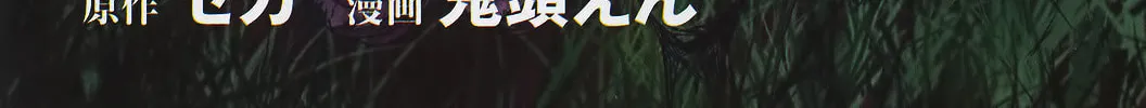 Valkyria Chronicles Chapter 8 page 63 - 