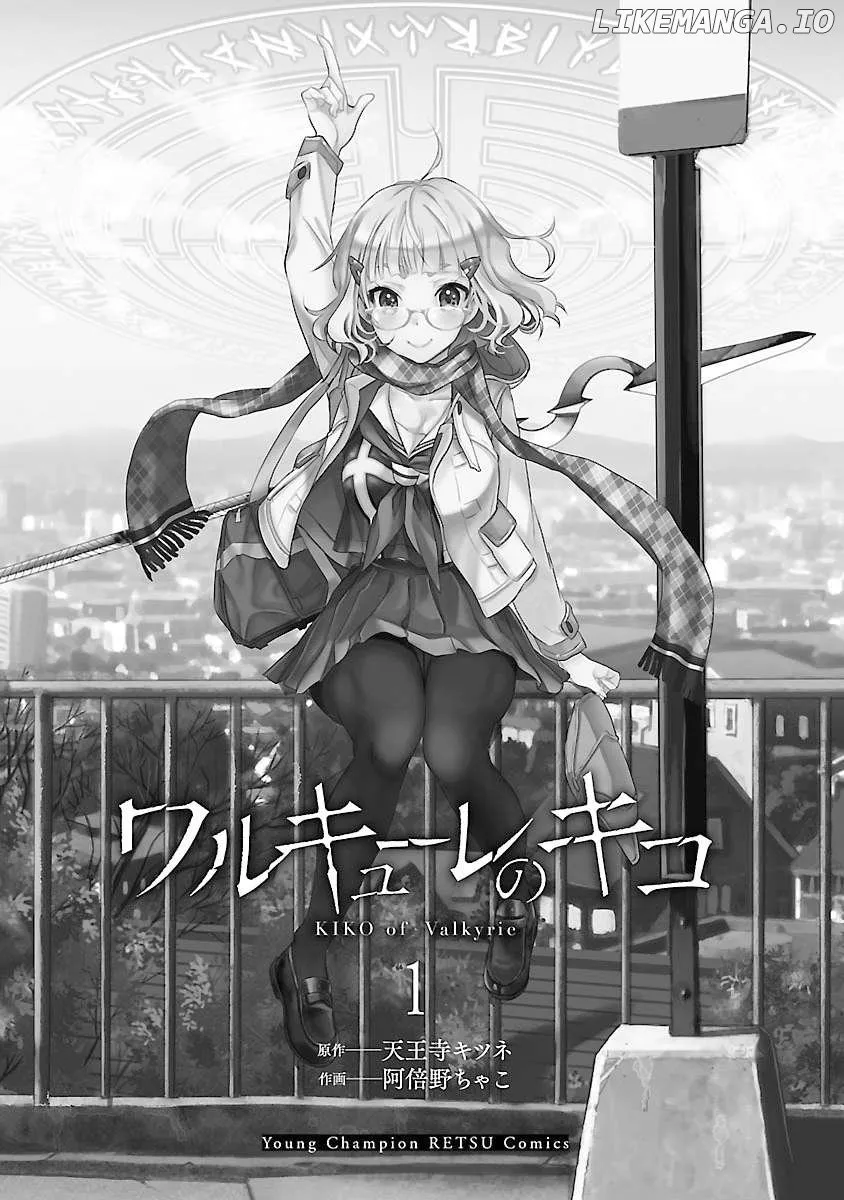 Valkyrie no Kiko Chapter 1 page 3 - 