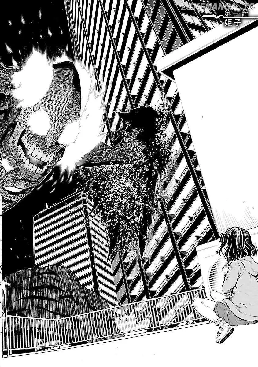 Valkyrie no Kiko Chapter 1 page 6 - 