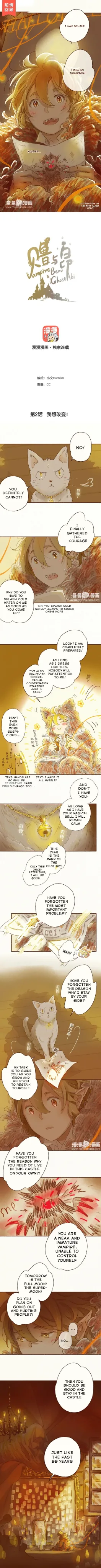 Vampire Beru & Ghost Aki Chapter 2 page 1 - 
