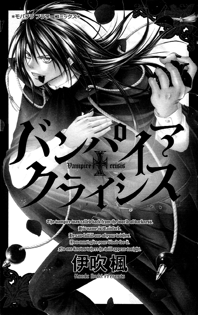 Vampire Crisis Chapter 1 page 2 - 