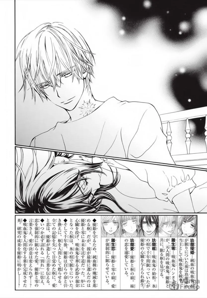 Vampire Knight: Memories Chapter 45 page 3 - 