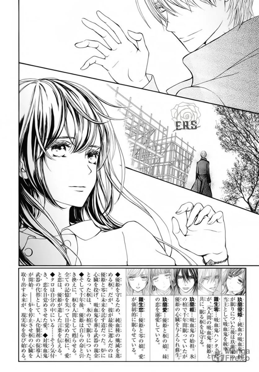 Vampire Knight: Memories Chapter 46 page 3 - 