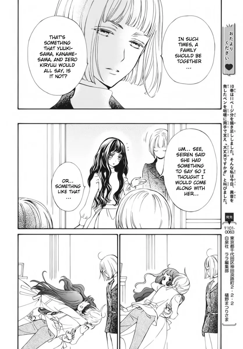 Vampire Knight: Memories Chapter 47 page 17 - 