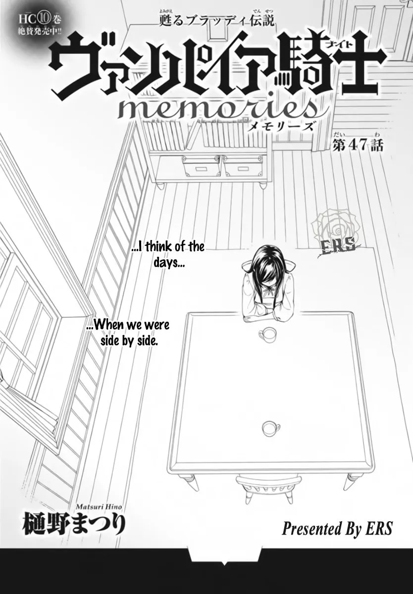 Vampire Knight: Memories Chapter 47 page 4 - 