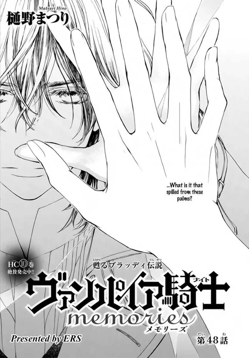 Vampire Knight: Memories Chapter 48 page 2 - 