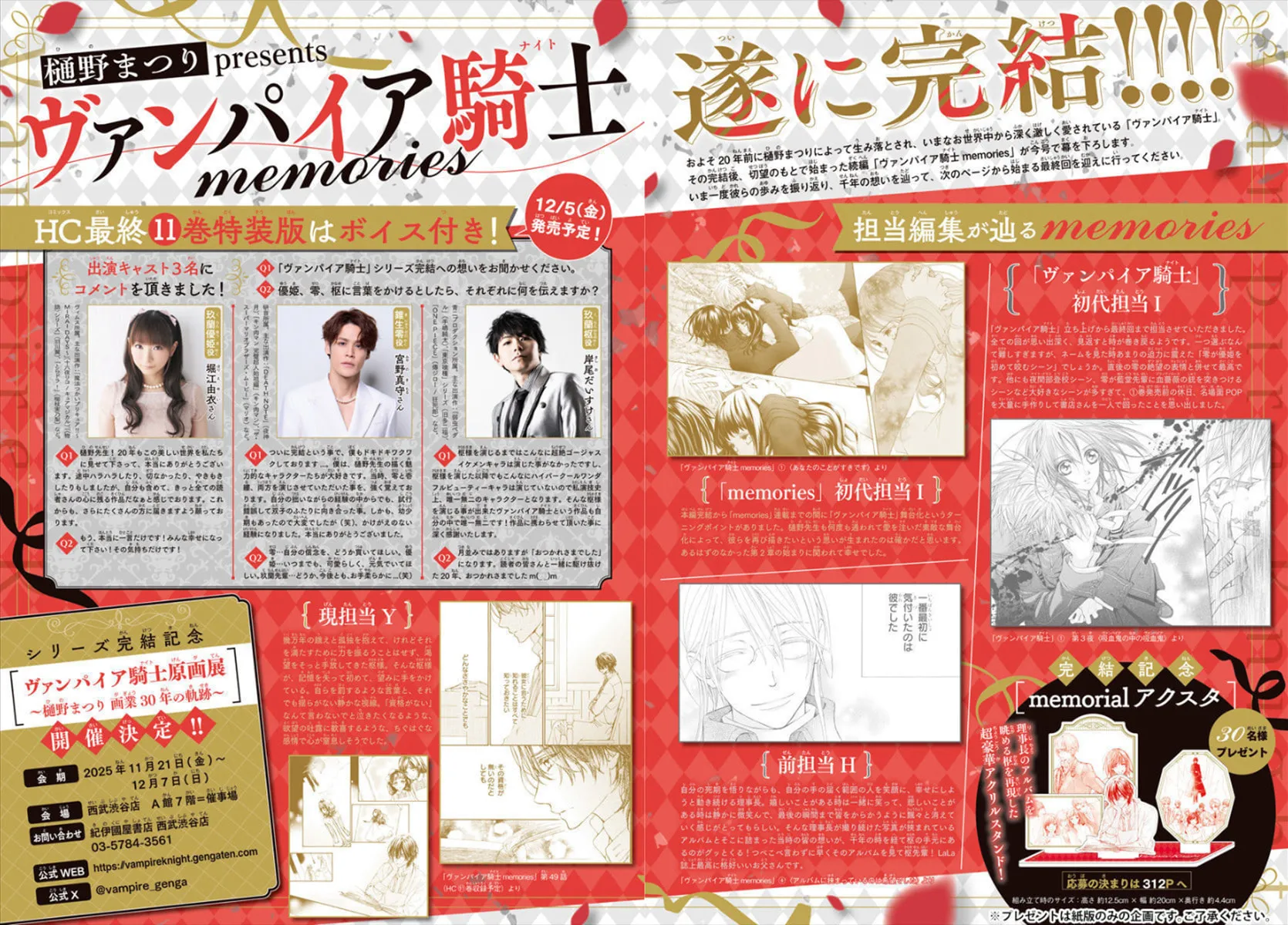 Vampire Knight: Memories Chapter 51 page 3 - 