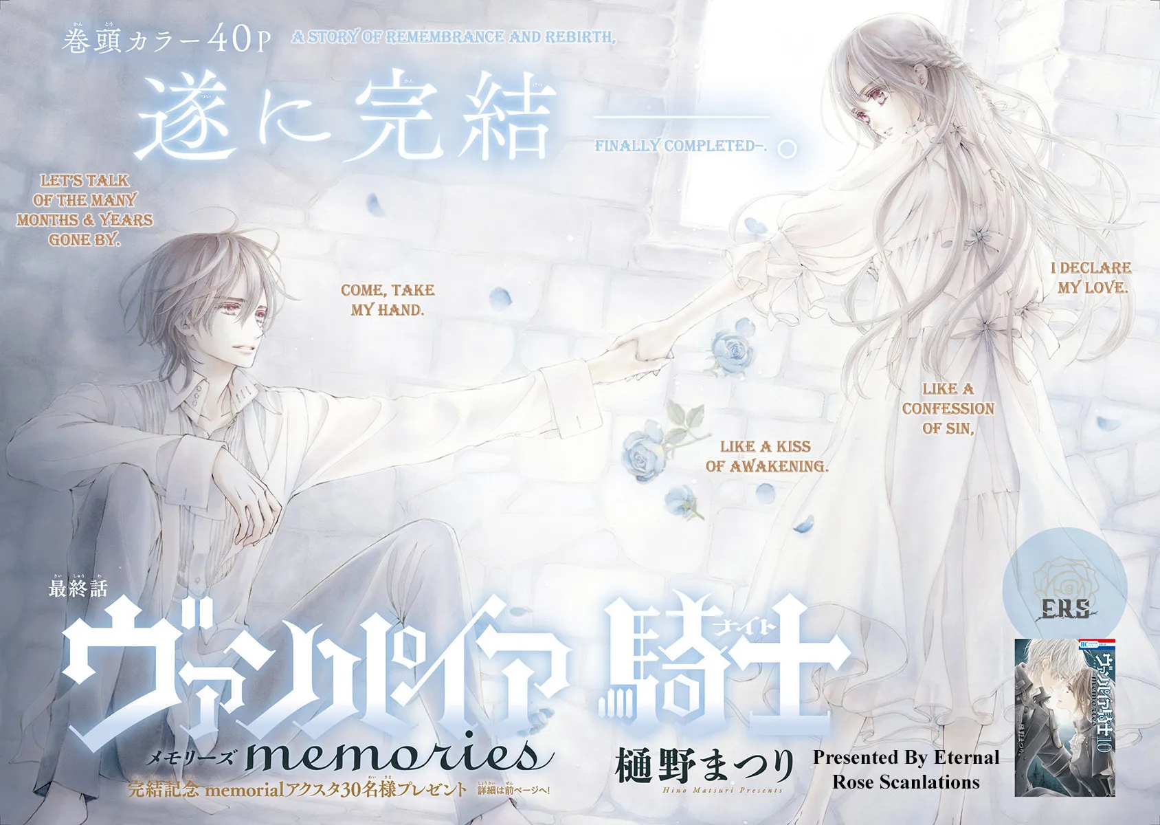 Vampire Knight: Memories Chapter 51 page 4 - 