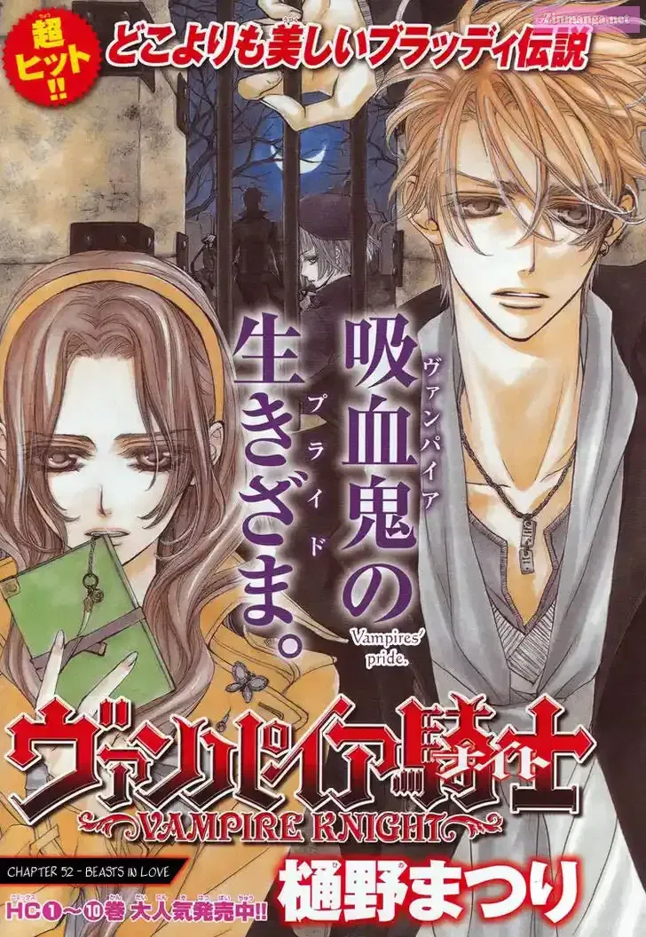 Vampire Knight: Memories Chapter 52 page 3 - 