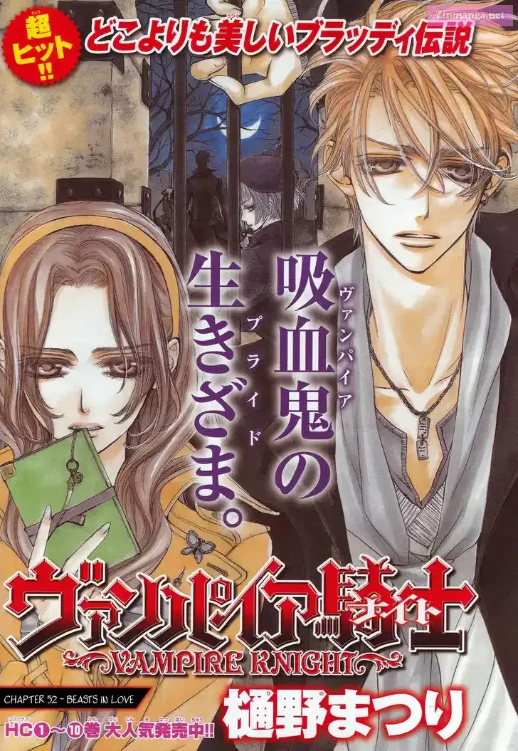 Vampire Knight: Memories Chapter 52 page 5 - 