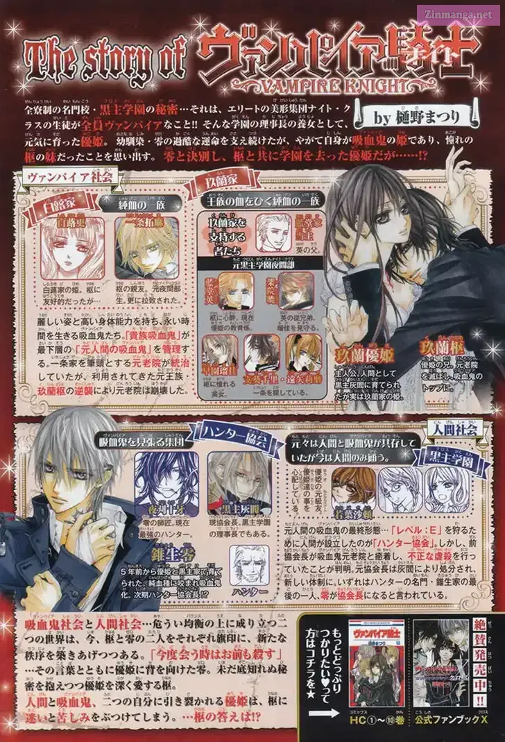 Vampire Knight: Memories Chapter 52 page 6 - 