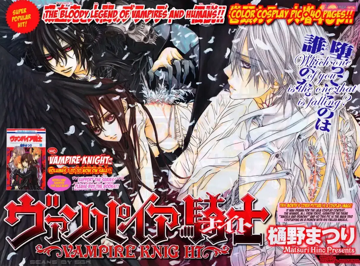 Vampire Knight: Memories Chapter 53 page 1 - 