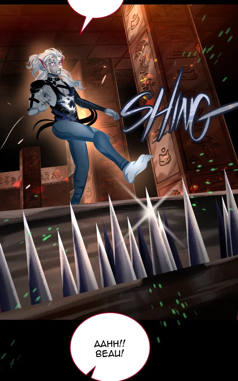 Vampire Magicka Chapter 39 page 16 - 