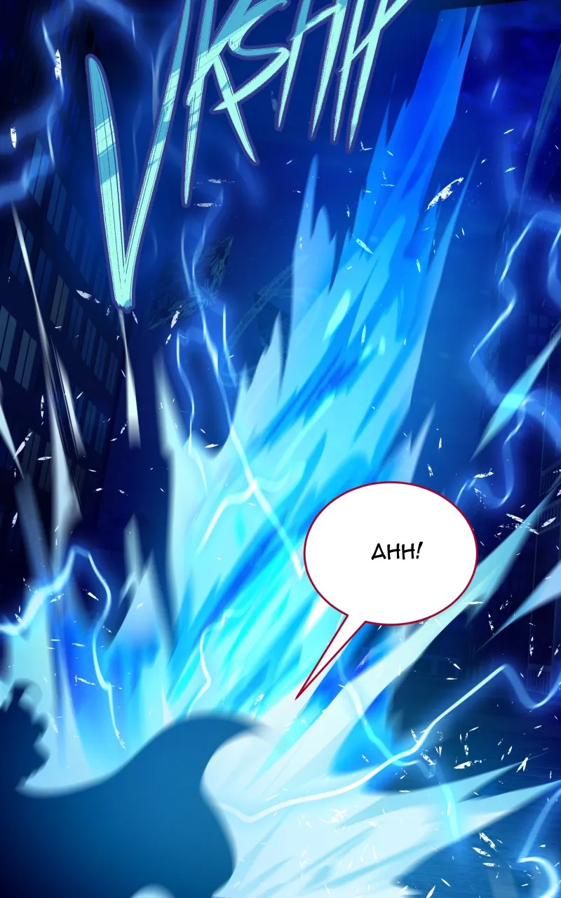 Vampire Magicka Chapter 50 page 23 - 