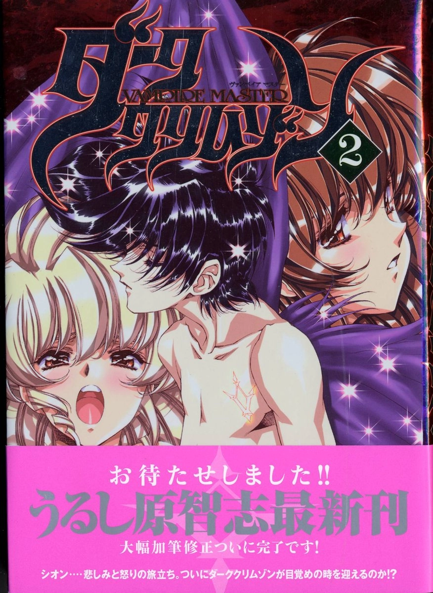 Vampire Master Chapter 10 page 3 - 