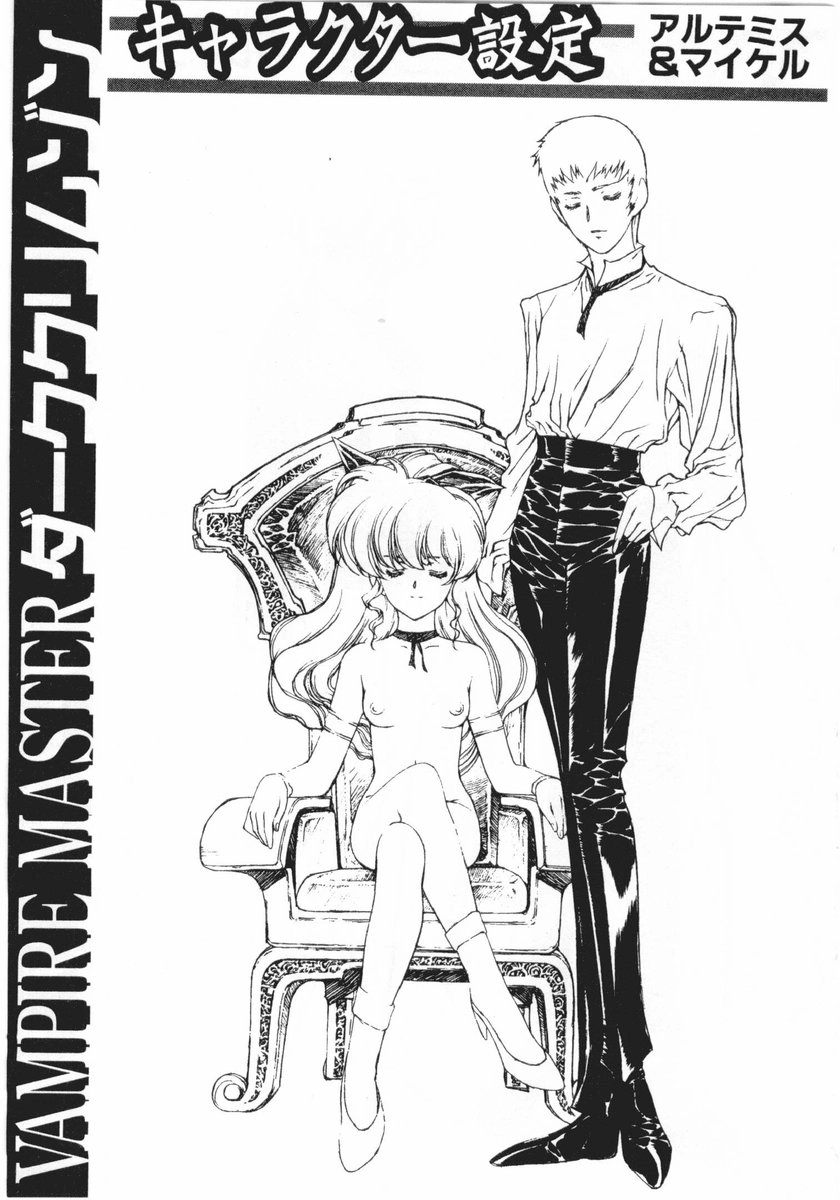 Vampire Master Chapter 19 page 29 - 