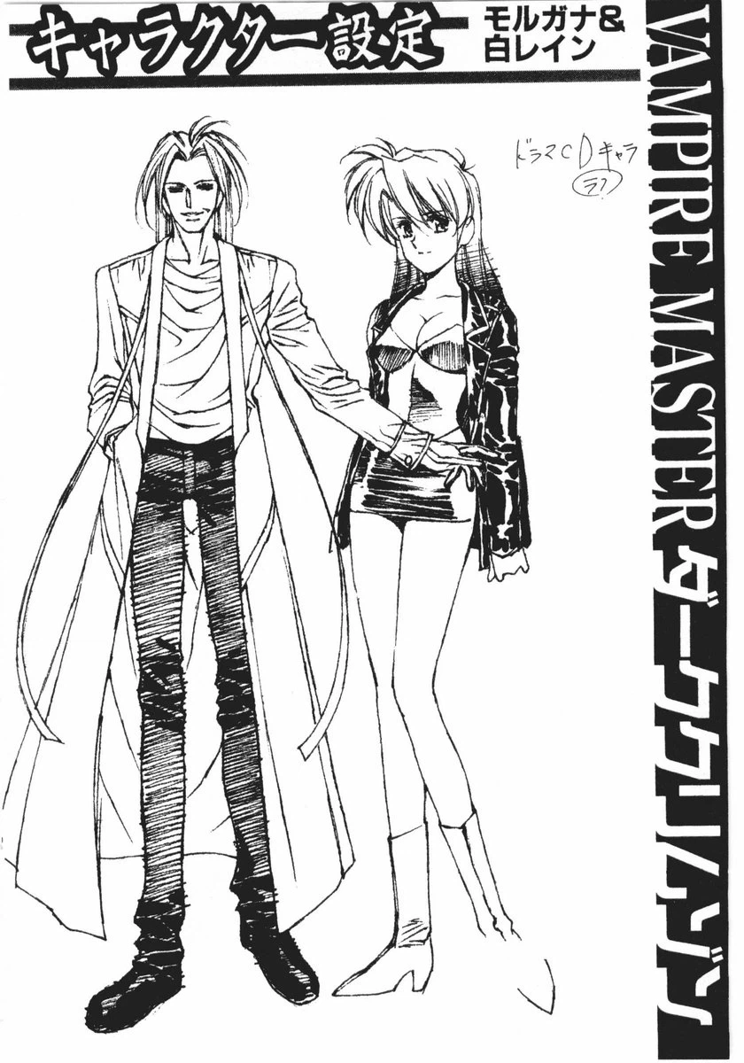 Vampire Master Chapter 19 page 30 - 