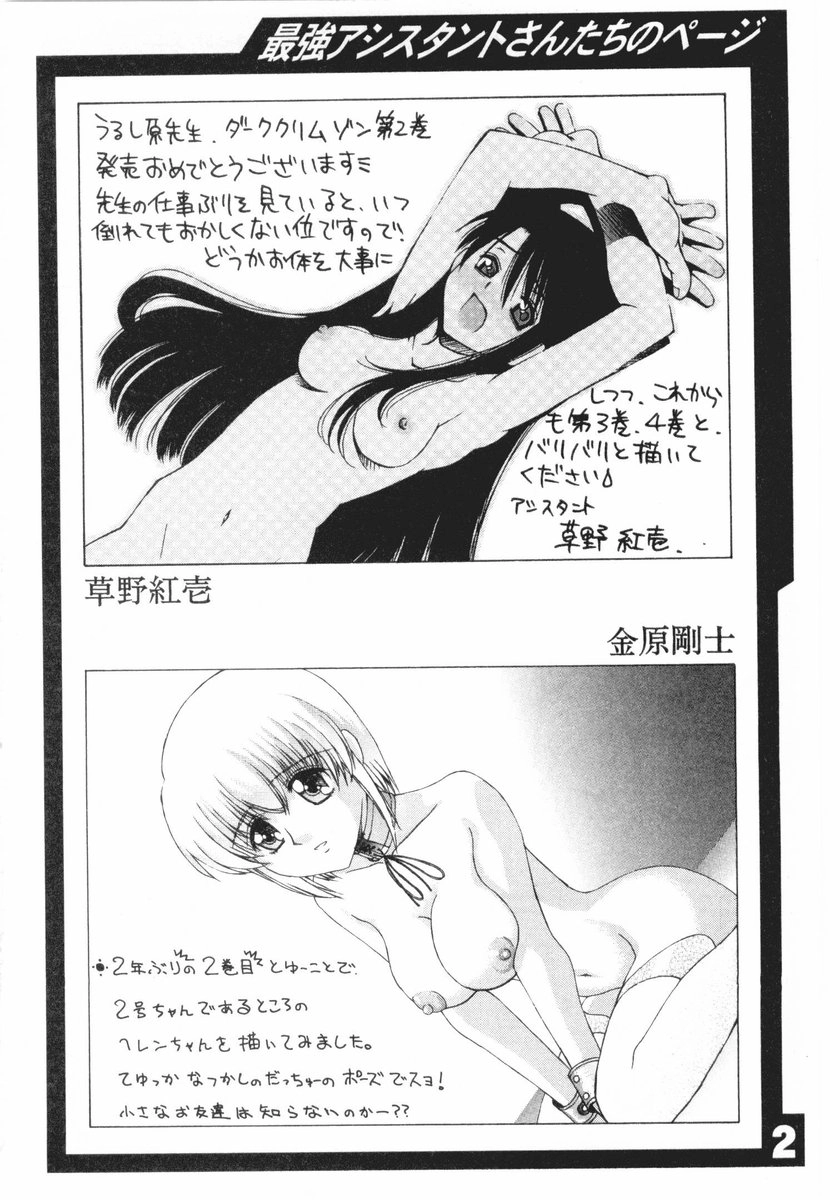 Vampire Master Chapter 19 page 32 - 