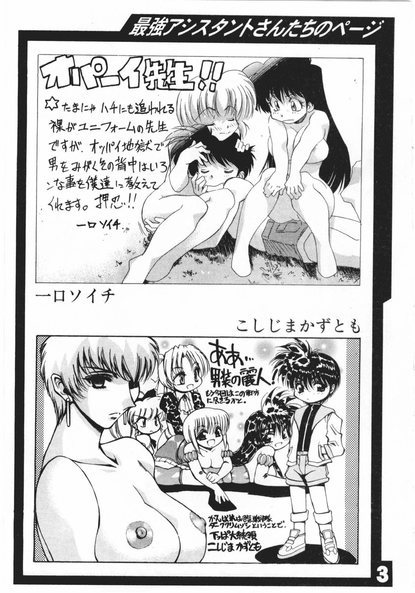 Vampire Master Chapter 19 page 33 - 