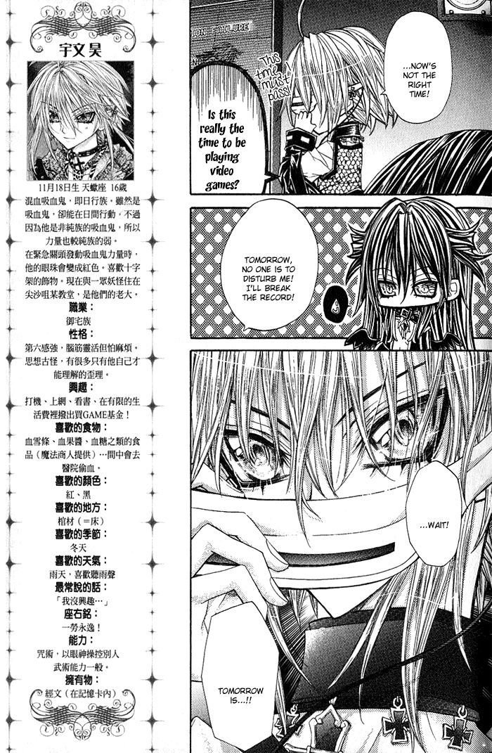 Vampire Master Chapter 2 page 12 - 