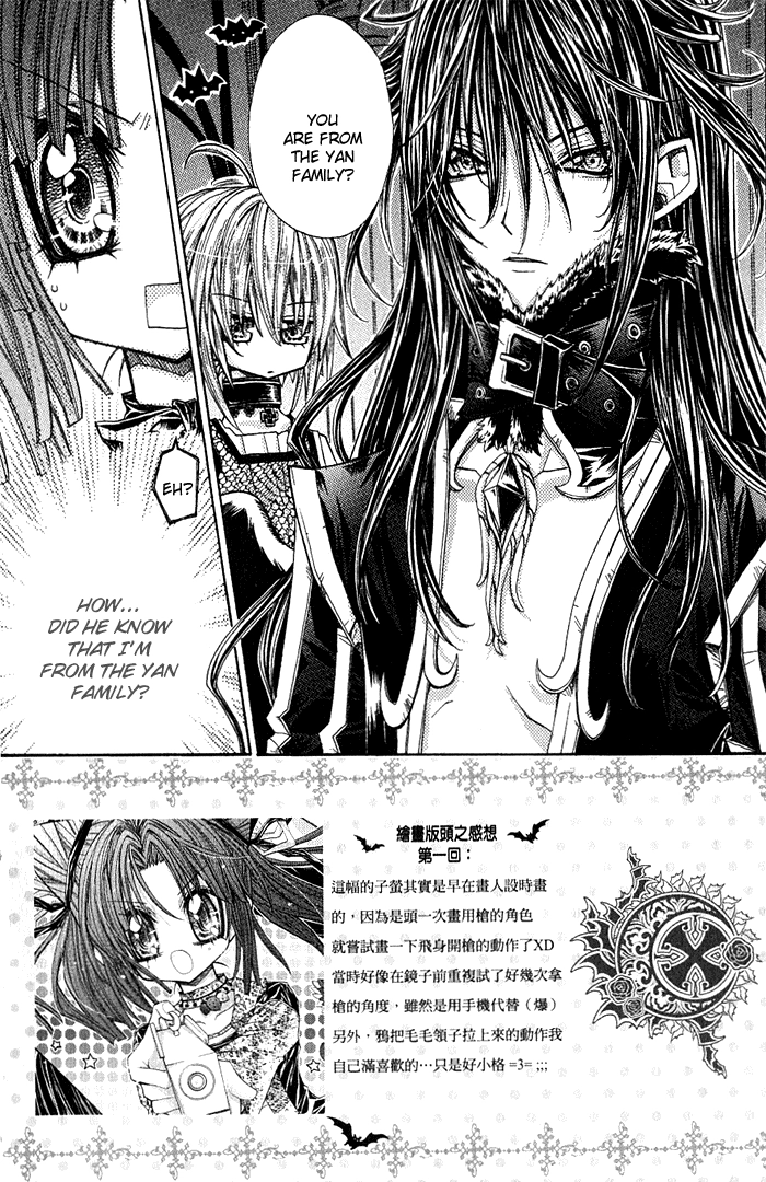 Vampire Master Chapter 2 page 3 - 