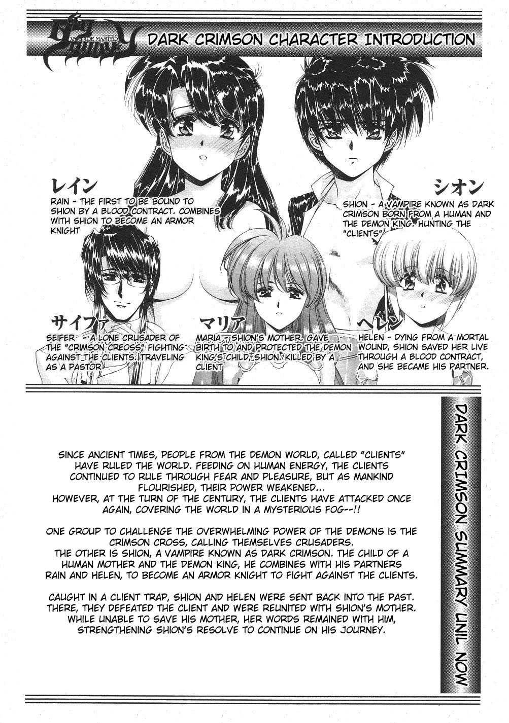 Vampire Master Chapter 20 page 12 - 