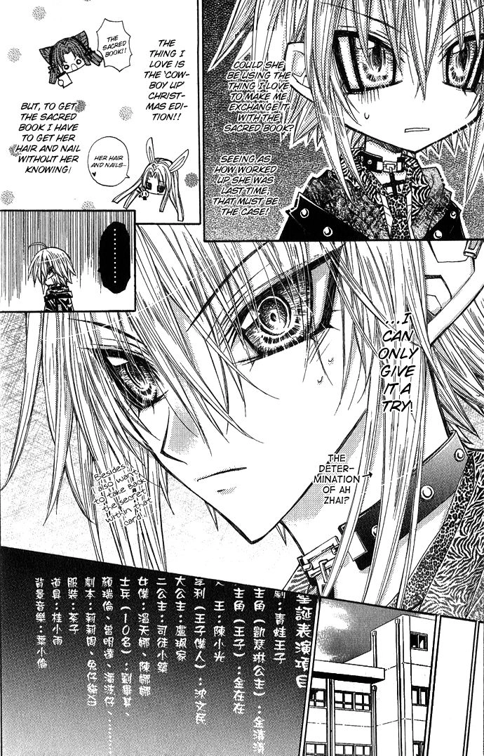 Vampire Master Chapter 5 page 16 - 